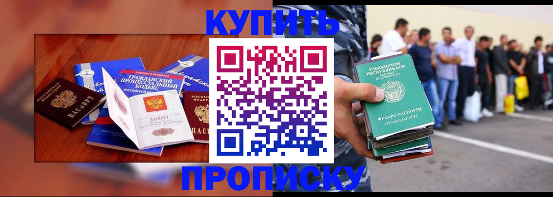 прописка для школы в Жирновске