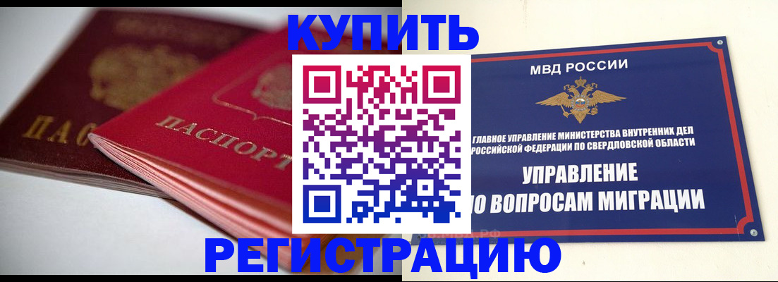временная прописка в Жирновске